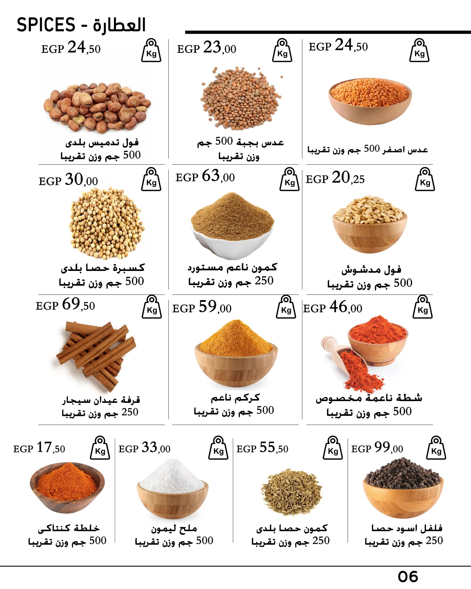 arafa-market offers from 10jan to 20jan 2025 عروض عرفة ماركت من 10 يناير حتى 20 يناير 2025 صفحة رقم 7